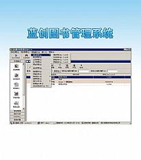 藍創軟件產品與店鋪裝修圖片解析