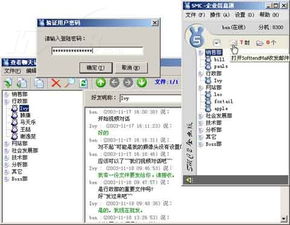 方潤SMC2.0 企業(yè)即時(shí)通訊的革新力量與IT168圖覽中的技術(shù)開發(fā)啟示